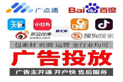 揭秘百度推广代理商：广告投放背后的秘诀
